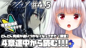 【#アークナイツ】ゼロから始める!!チェン隊長最初怖い人とか思ってゴメンなのだ【紅白らぶた / Vtuber】#らばーずたちのお茶会　#らぶかす　#アクナイ