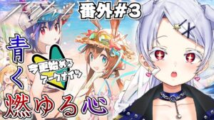 【#アークナイツ】初めてのサイドストーリー、ロドスの雰囲気掴みたいのだ～～！！！【紅白らぶた / Vtuber】#らばーずたちのお茶会　#らぶかす　#アクナイ　#青く燃ゆる心