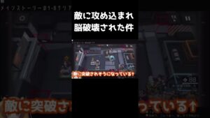 アークナイツ初心者が難しくて音割れ悲鳴を上げ脳破壊される【新人Vtuber / #shorts 】