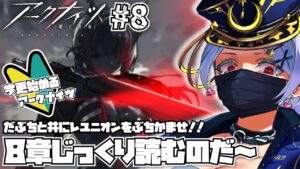 【#アークナイツ】ゼロから始める!!遂に因縁の相手と決戦の地で・・・!?【紅白らぶた / Vtuber】#らばーずたちのお茶会　#らぶかす　#アクナイ　#arknights