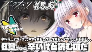 【#アークナイツ】ゼロから始める!!ア、アーミヤさん!!そろそろ石堀り休んで良いですか...??【紅白らぶた / Vtuber】#らばーずたちのお茶会　#らぶかす　#アクナイ　#arknights