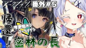 【#アークナイツ】じゃんぐるじゃんぐるぅ～～～～【紅白らぶた / Vtuber】#らばーずたちのお茶会　#らぶかす　#アクナイ　#帰還！密林の長　#arknights