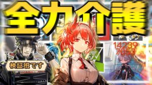 【検証】フィアメッタを全力で介護すればアンドアインも秒速で倒せる説feat.就活失敗おじさん【GA-EX-8】