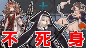 【アークナイツ】リジェネ祭りで要塞となったスペクターを見よ【ゆっくり実況】