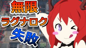 【アークナイツ】ヒロック郡郊外で無限ラグナロクしたろ！→最悪の結果に・・【殲滅作戦】