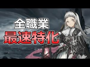 【アークナイツ大陸版】全てを過去にするアイリーニの特化スキル