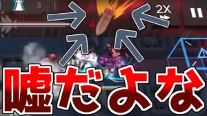 【アークナイツ】こんなの想定していないぞ計算と違う【ゆっくり実況】