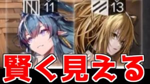 【アークナイツ】少人数攻略は叡智の証【ゆっくり実況】