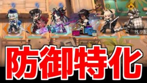 【アークナイツ】新たなる脳筋トレインの姿を目に焼き付けろ【ゆっくり実況】