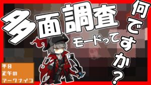 【アークナイツ】 この男、まだメガモルテを倒していないのである。【統合戦略】
