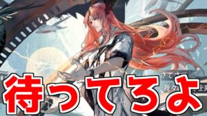 【アークナイツ】未だに未所持のパッセンジャーを引きにいくぞ【ゆっくり実況】