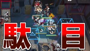【アークナイツ】こんな思いをするなら真実に気付くべきじゃなかった【ゆっくり実況】