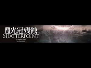 アークナイツ １０章開幕！光冠残蝕やっていく