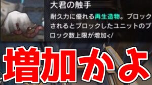 【アークナイツ】ブロック数を減らすと思い込んだ人僕以外にもいるはず【ゆっくり実況】