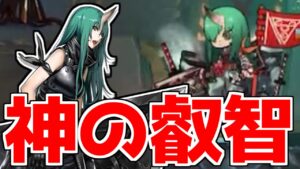 【アークナイツ】僕はコメントによってまた1つ賢くなってしまった【ゆっくり実況】