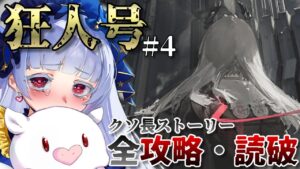 【#アークナイツ】はじめて現行いべんとにのぞむのだ!!!今日で攻略度100ぱーせんとめざす～～～【紅白らぶた / Vtuber】#らばーずたちのお茶会　#らぶかす　#アクナイ　#arknights