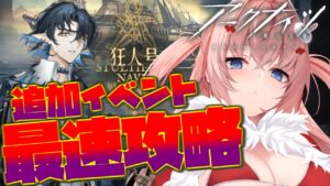 【#アークナイツ】16:00更新「古びた手紙」探索　最速クリアを目指す！【Arknights/명일방주/桜兎めう】
