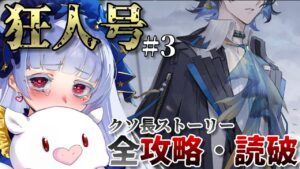 【#アークナイツ】はじめて現行いべんとにのぞむのだ!!!アニメ2話もよかったね・・・！！！【紅白らぶた / Vtuber】#らばーずたちのお茶会　#らぶかす　#アクナイ　#ガチャ配信