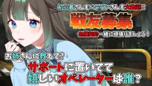 【星４ナイツ/アークナイツ】第2回目　星４縛りDrの戦友になってくれませんか？　危機契約一緒に頑張りましょうね【Vtuber/雪 たま】Arknights/明日方舟