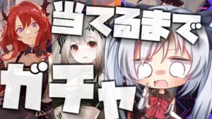 【#アークナイツ 】新人ドクター(34日目）久しぶりにガチャを回します！終わったら狂人号も進めるよ！【Vtuber/月雲コハク】