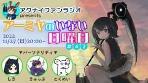 【アークナイツ】アーミヤのいない日曜日 #41【明日方舟・Arknights・명일방주】