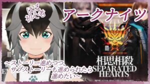 【 アークナイツ 】０から始めるアークナイツ5日目【 #加々流がろら  #アークナイツ #Vtuber 】