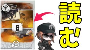 虹6コラボイベを読む①【#アークナイツ/#明日方舟】