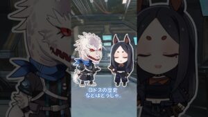 アークナイツ「オペレーターの日常」＃9
