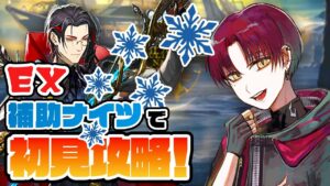 【召喚なし補助ナイツ】狂人号を初見攻略するぞ！【アークナイツ/Arknights】