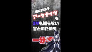 【グレイディーア】アークナイツをミリも知らない人のためのなにもわからない一分解説【ゆっくり解説】【明日箱舟・Arknights】