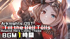 アークナイツ BGM - Till the Bell Tolls 1h | Arknights/明日方舟 彼方を望む OST
