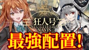 【アークナイツ】新米Dr.帰溟スペクター・アイリーニGET!「狂人号」イベ挑戦！最強の配置を先輩Dr.が指導！ストーリーを☢️ガチ初心者がフルボイス(初見攻略)実況プレイ！#39【伊織ねめあ】