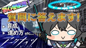 【アークナイツ】質問来てた！【 ユベール/Hubert 】