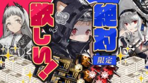 【アークナイツ】限定ガチャ🔥帰溟スペクター&アイリーニ 美女をはべらせながら乗り込むｾﾞ！🚢🐱 SIDE STORY「狂人号」【明日方舟 / Arknights】