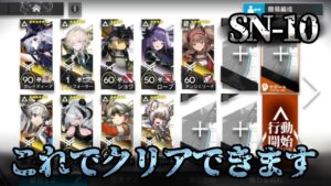 これはアークナイツと呼んでいいのか【アークナイツ/SN-10】