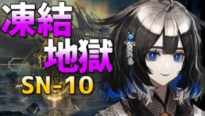 ボスはイェラにお任せ [アークナイツ/狂人号 SN-10]