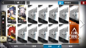 アークナイツ 狂人号 SN-10
