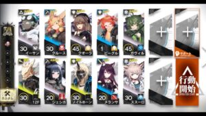 【アークナイツ】SN-4 クリア例 低練度