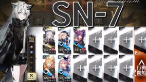 【アークナイツ】SN-7  ラップランド＋星3のみ編成「狂人号」《Arknights/明日方舟》