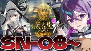 【  アークナイツ 】完全初見『狂人号 SN-8~』真銀斬がすべてを解決する【 ゲーム実況 / Vtuber 】