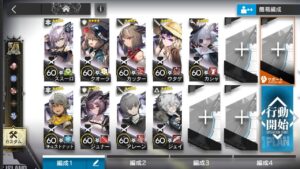 【アークナイツ】SN-EX-8 強襲（低レア）【狂人号】