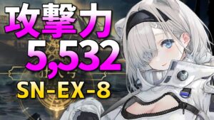 オーロラで殴れば何とかなる！ [アークナイツ/狂人号 SN-EX-8 勲章]