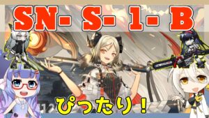 【アークナイツ】SN-S-1-B ブレイズ・イフリータ・ラップランド  [狂人号]【ARKNIGHTS/明日方舟】