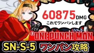 【ワンパン狂人号】本気を出したホルン隊長が強すぎる SN-S-5 全強化形態ワンパン  アークナイツ