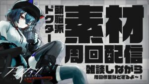 【アークナイツ】殲滅戦クリアして上限値上げたい…！！！【はむち/個人勢Vtuber】