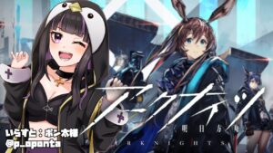 【アークナイツ】ガチャ回すだけ→【雑談】💊初見さん歓迎【Vtuber/薬師丸ゆら】