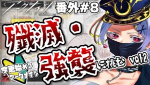 【#アークナイツ】狂人号楽しみのだ～～～！！！！今日は残業をいっぱいするのだ～～～！！！！！【紅白らぶた / Vtuber】#らばーずたちのお茶会　#らぶかす　#アクナイ