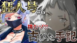 【#アークナイツ】はじめてのイベントめちゃたのしいかった!!!おつぎはむずかしいステージだ!!!【紅白らぶた / Vtuber】#らばーずたちのお茶会　#らぶかす　#アクナイ　#arknights