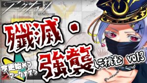 【#アークナイツ】しおしお復刻まだかなまだかなぁ【紅白らぶた / Vtuber】#らばーずたちのお茶会　#らぶかす　#アクナイ　#arknights