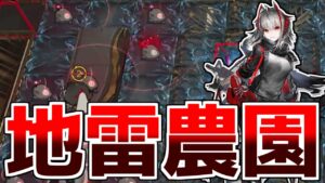 【アークナイツ】気付いたら地雷農園が出来上がってた件【ゆっくり実況】